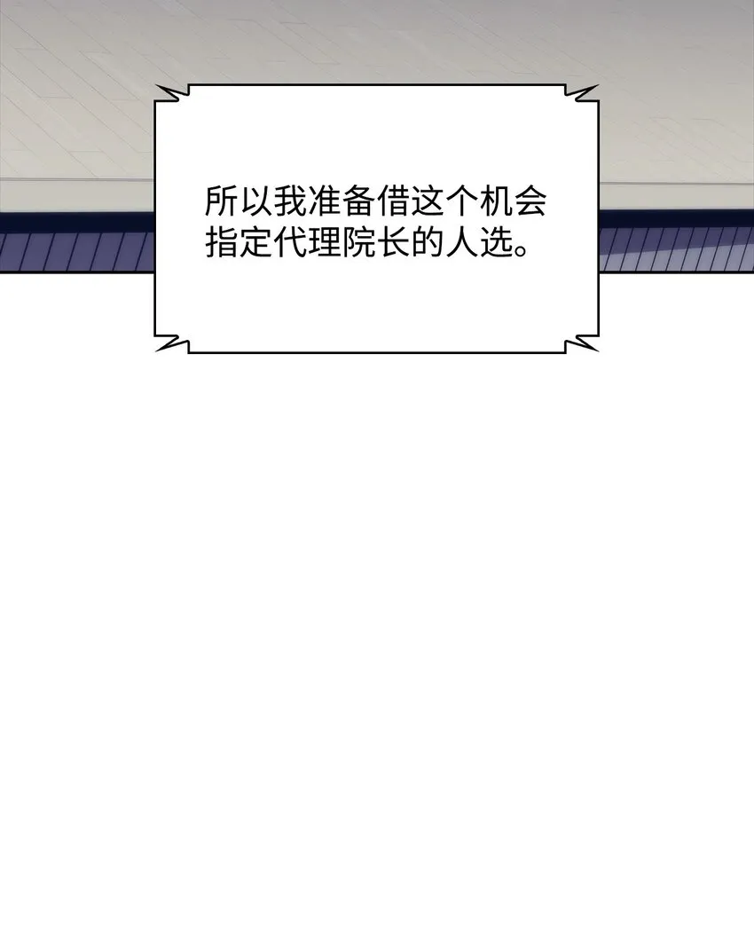 52 代理院长 第130页