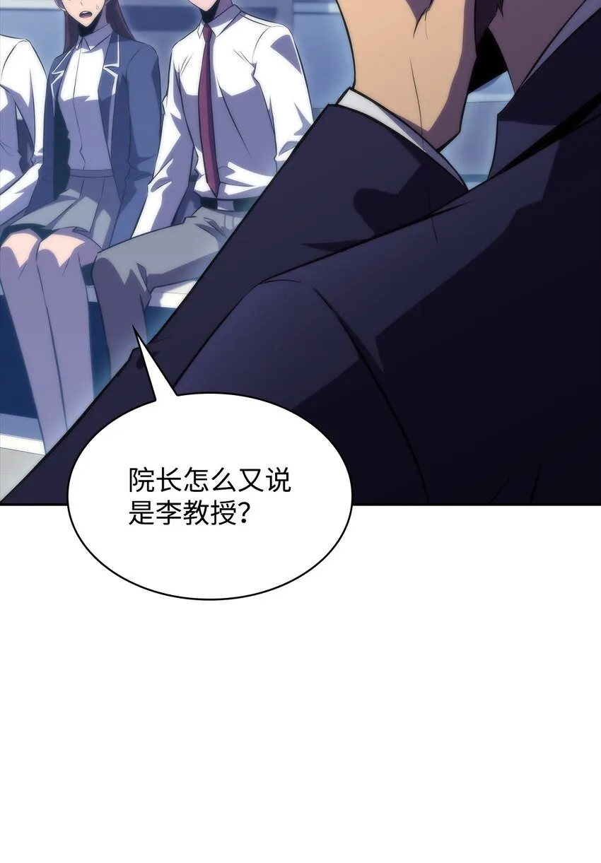 52 代理院长 第136页