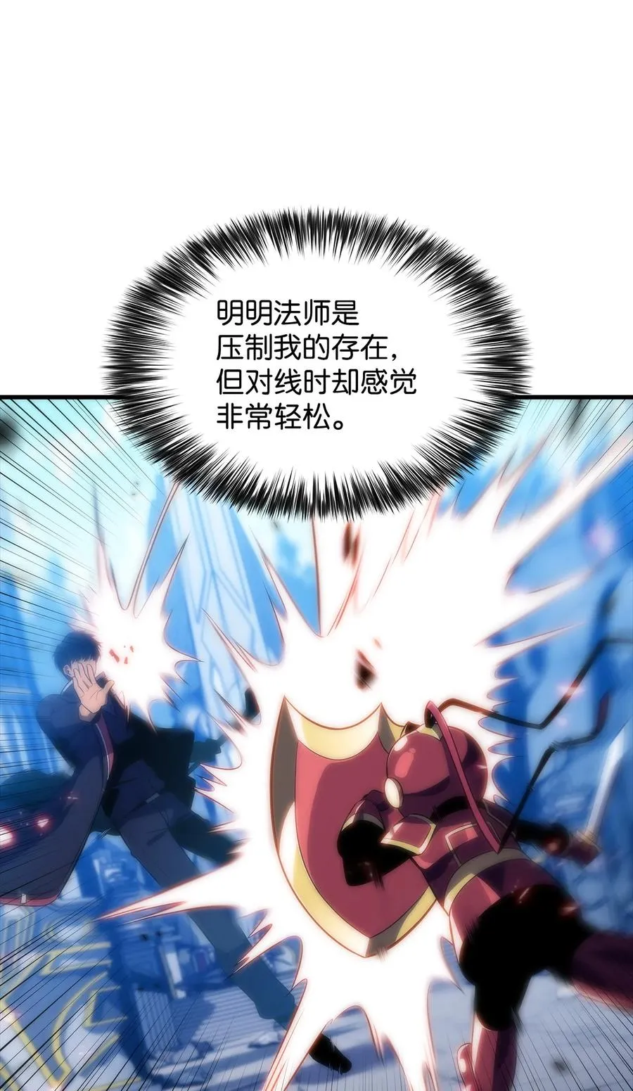 28 对线 第12页