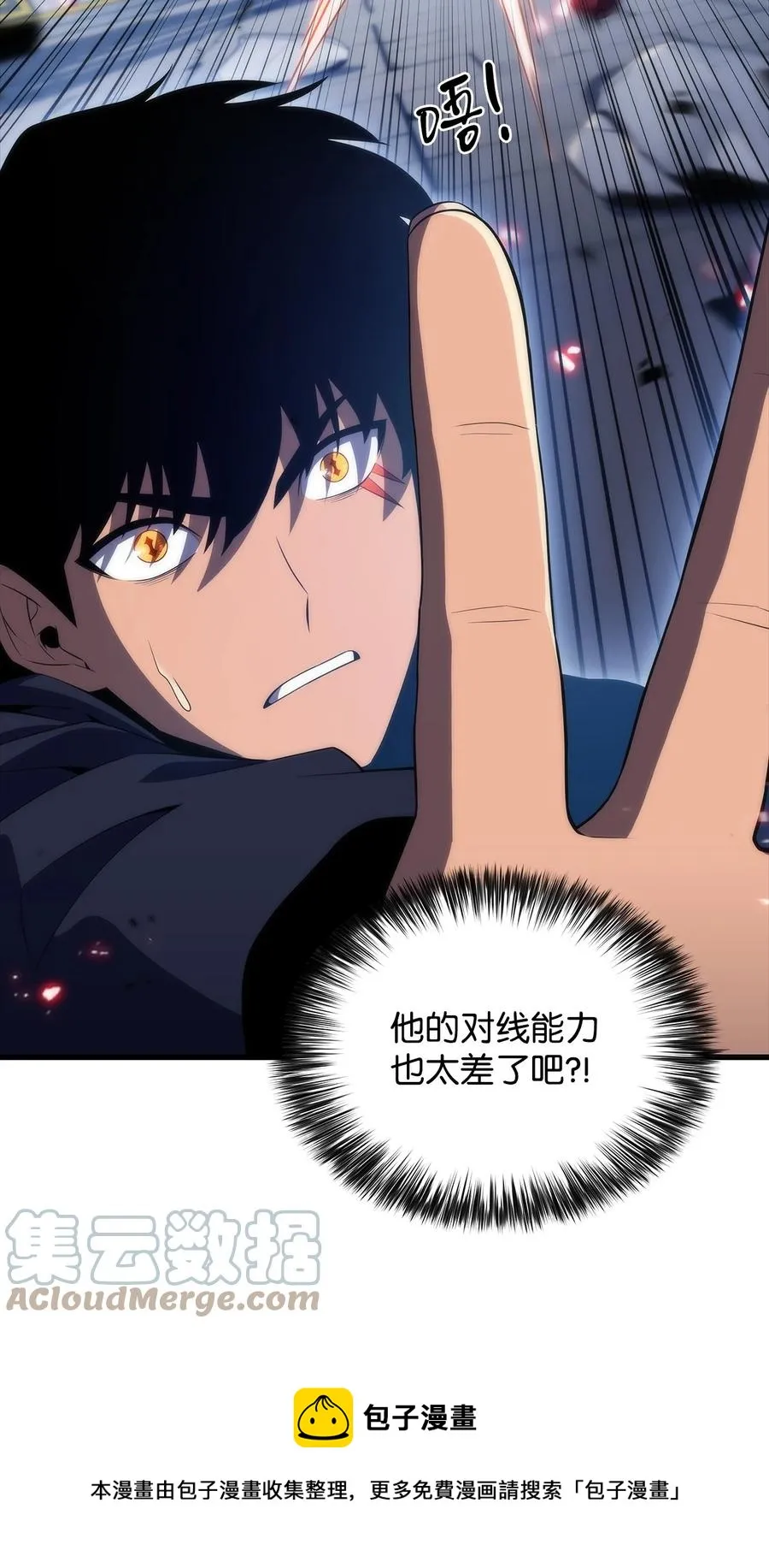 28 对线 第13页