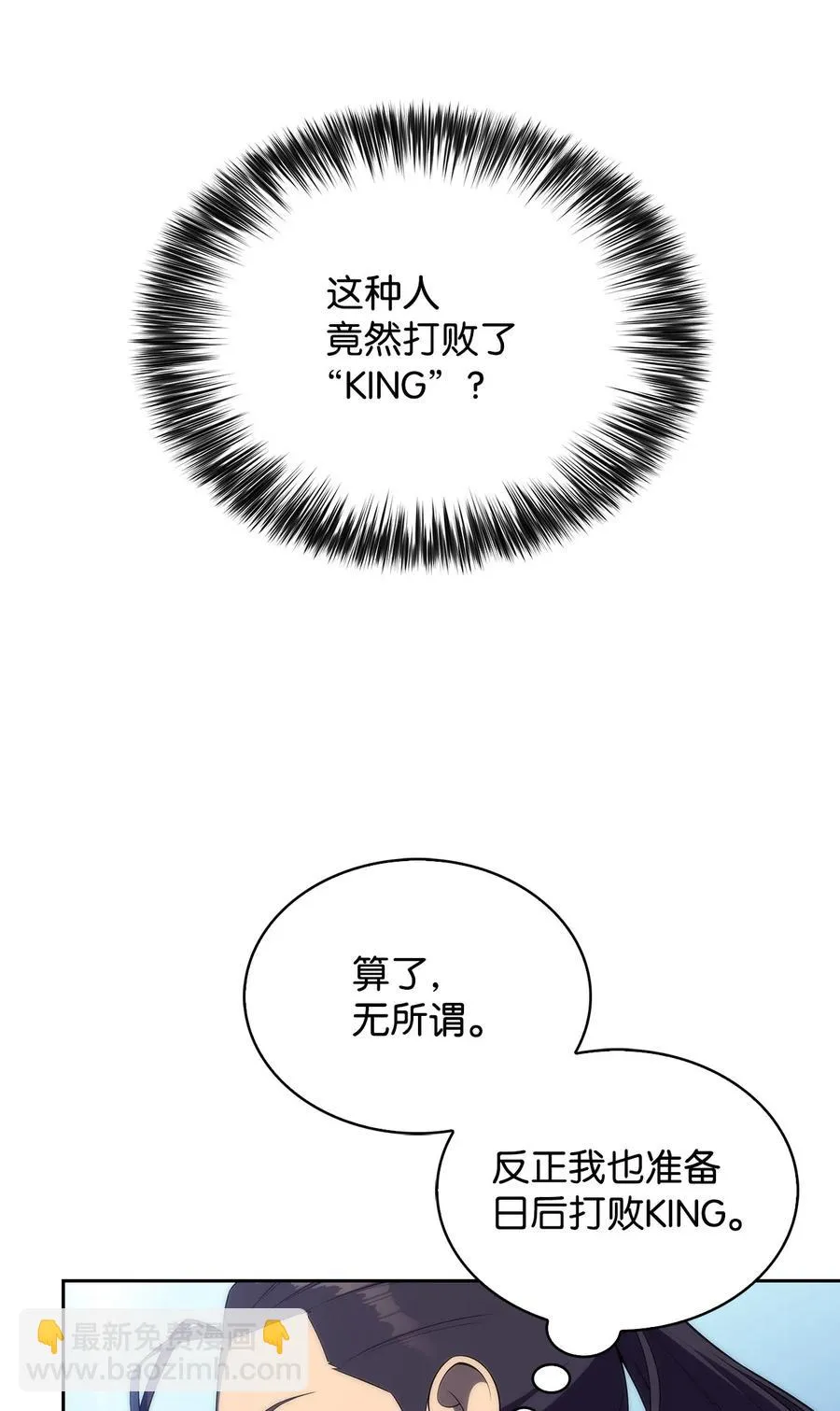28 对线 第14页