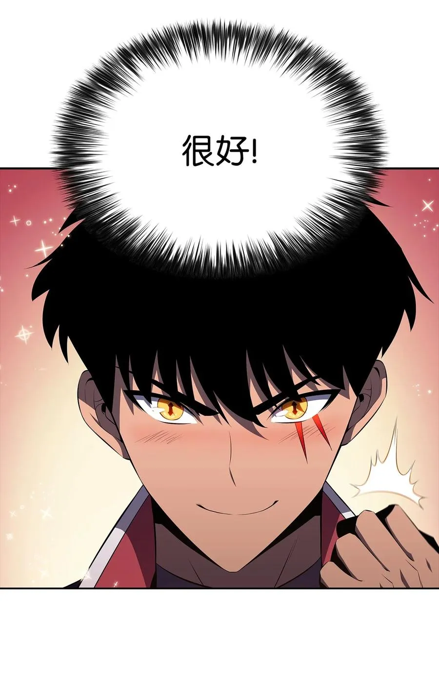 28 对线 第27页
