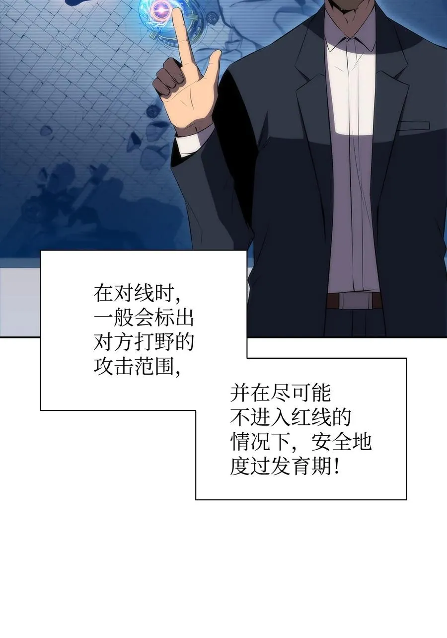 28 对线 第30页