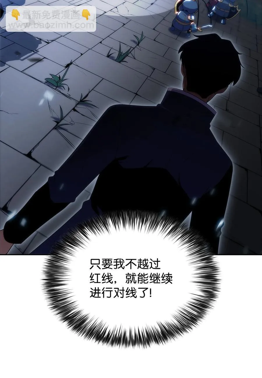 28 对线 第32页