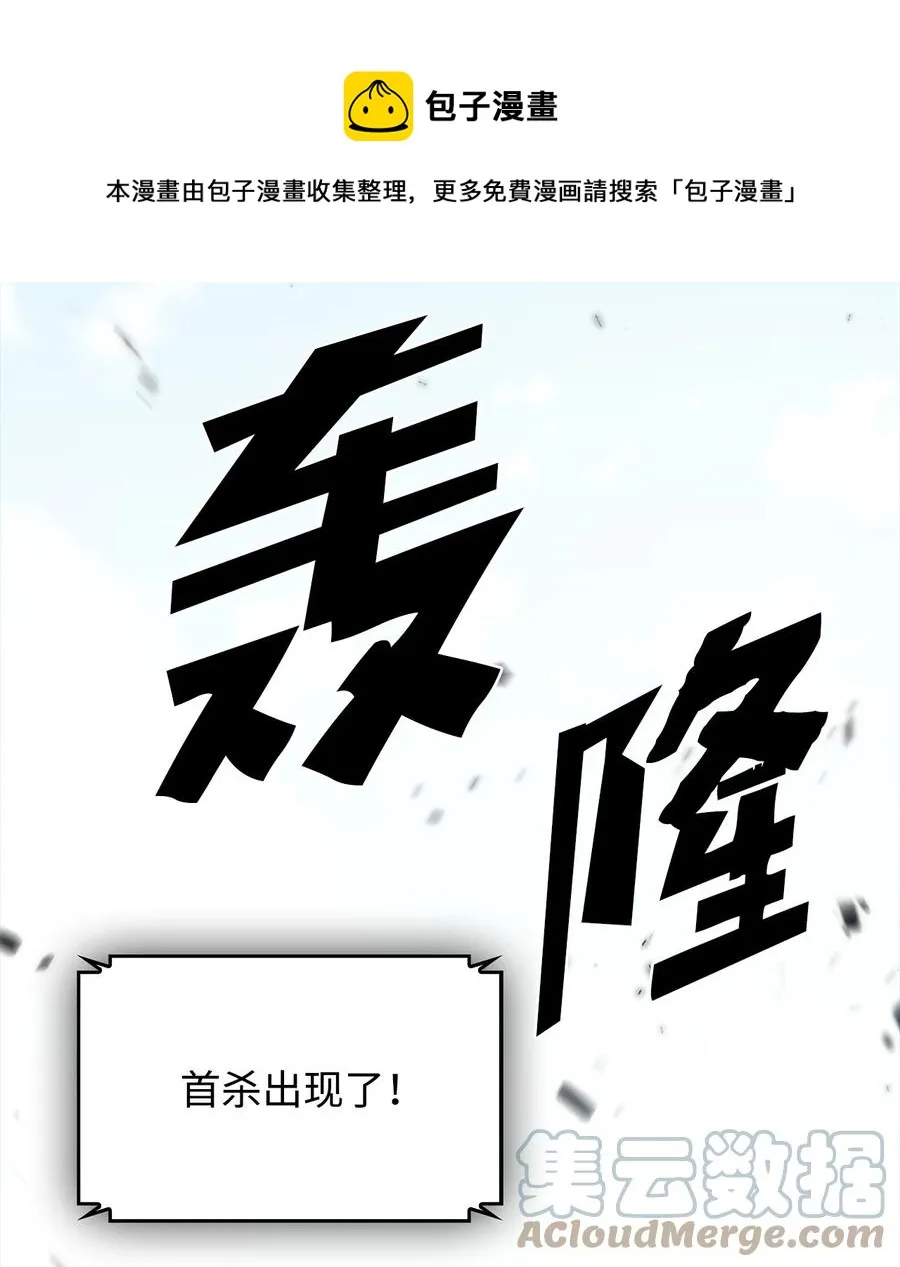 28 对线 第45页
