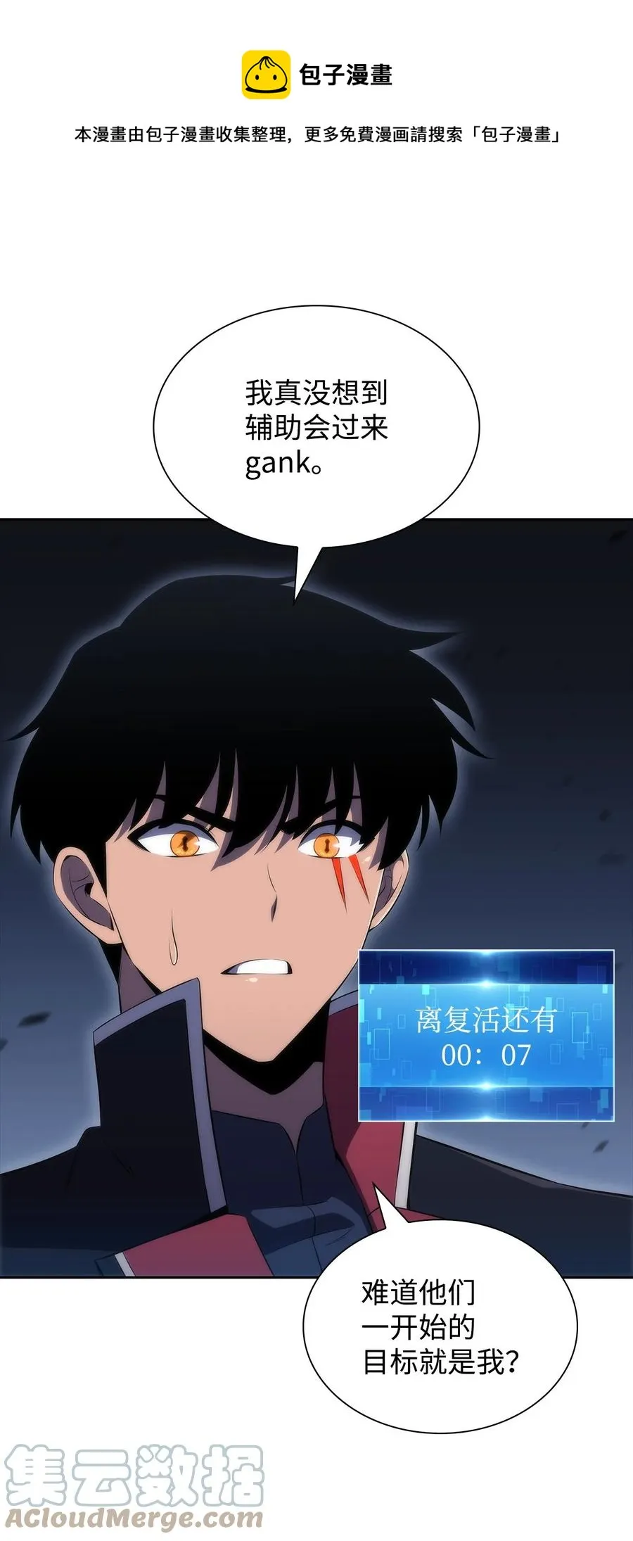 28 对线 第53页