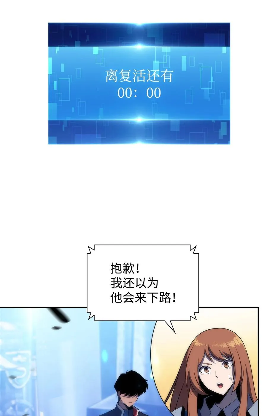 28 对线 第55页
