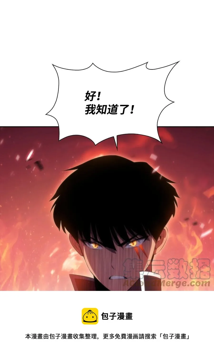 28 对线 第57页