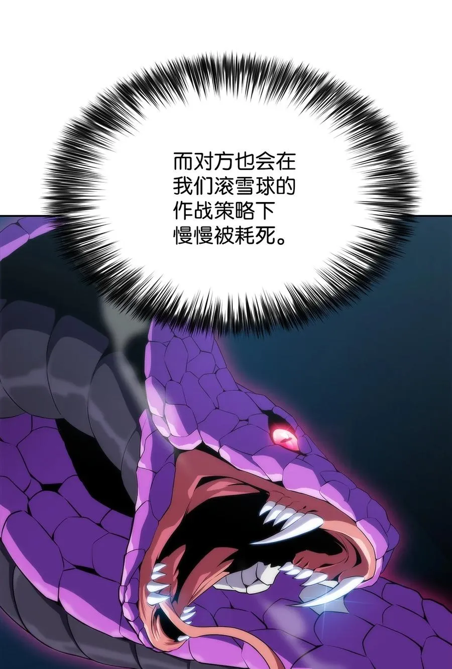 28 对线 第80页