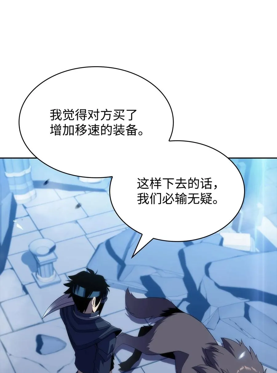 28 对线 第84页