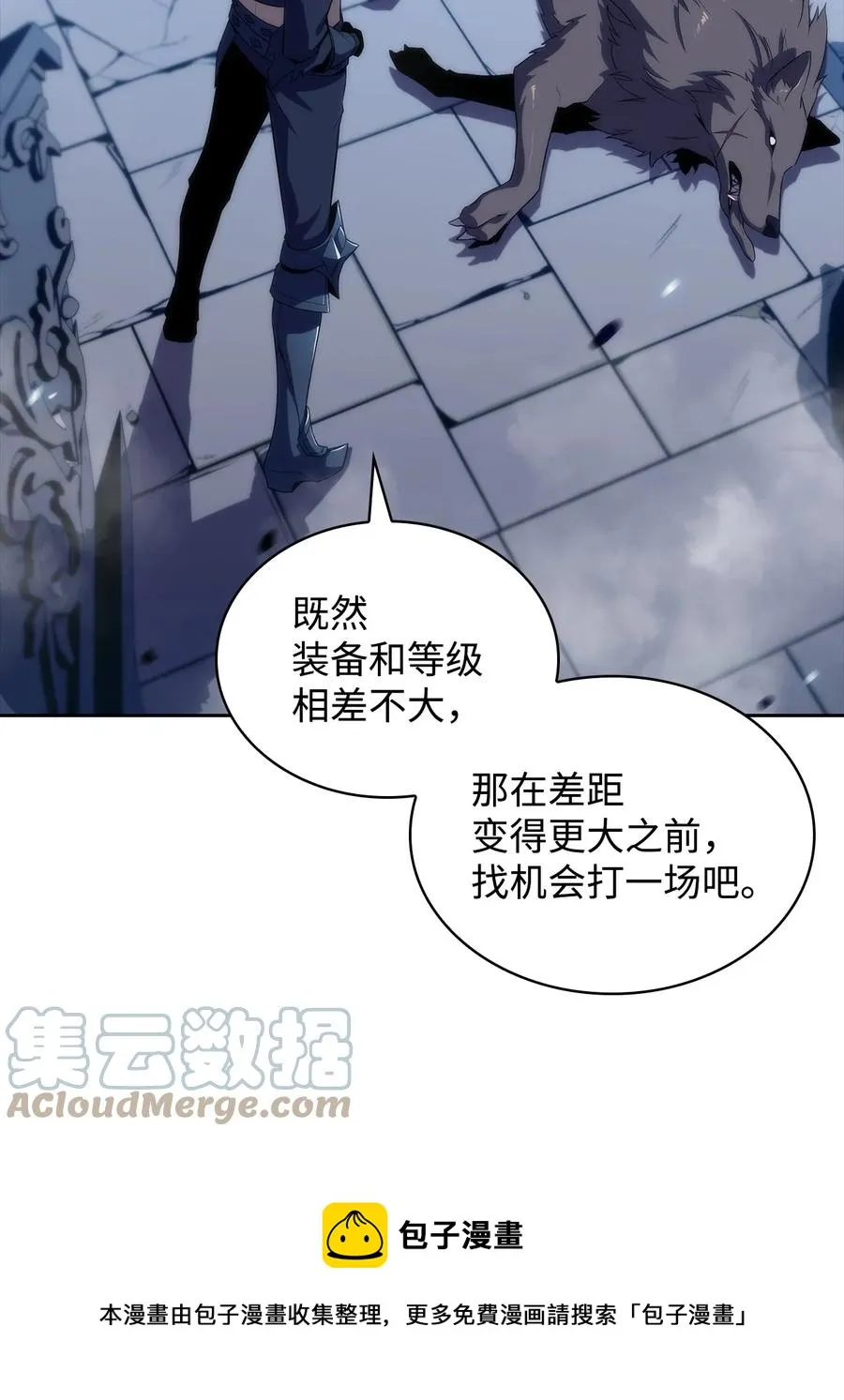 28 对线 第85页