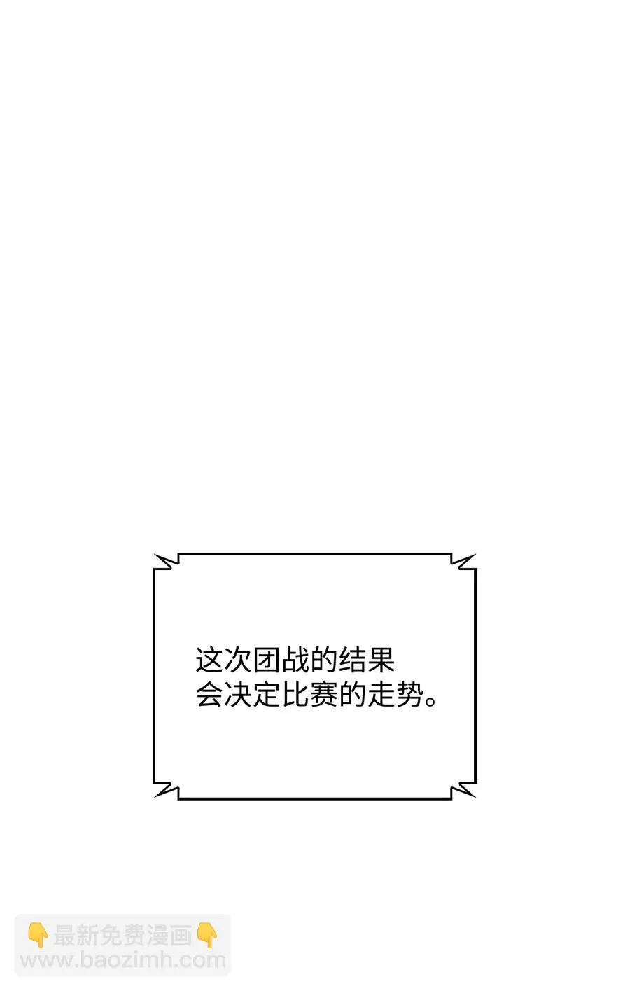 28 对线 第87页