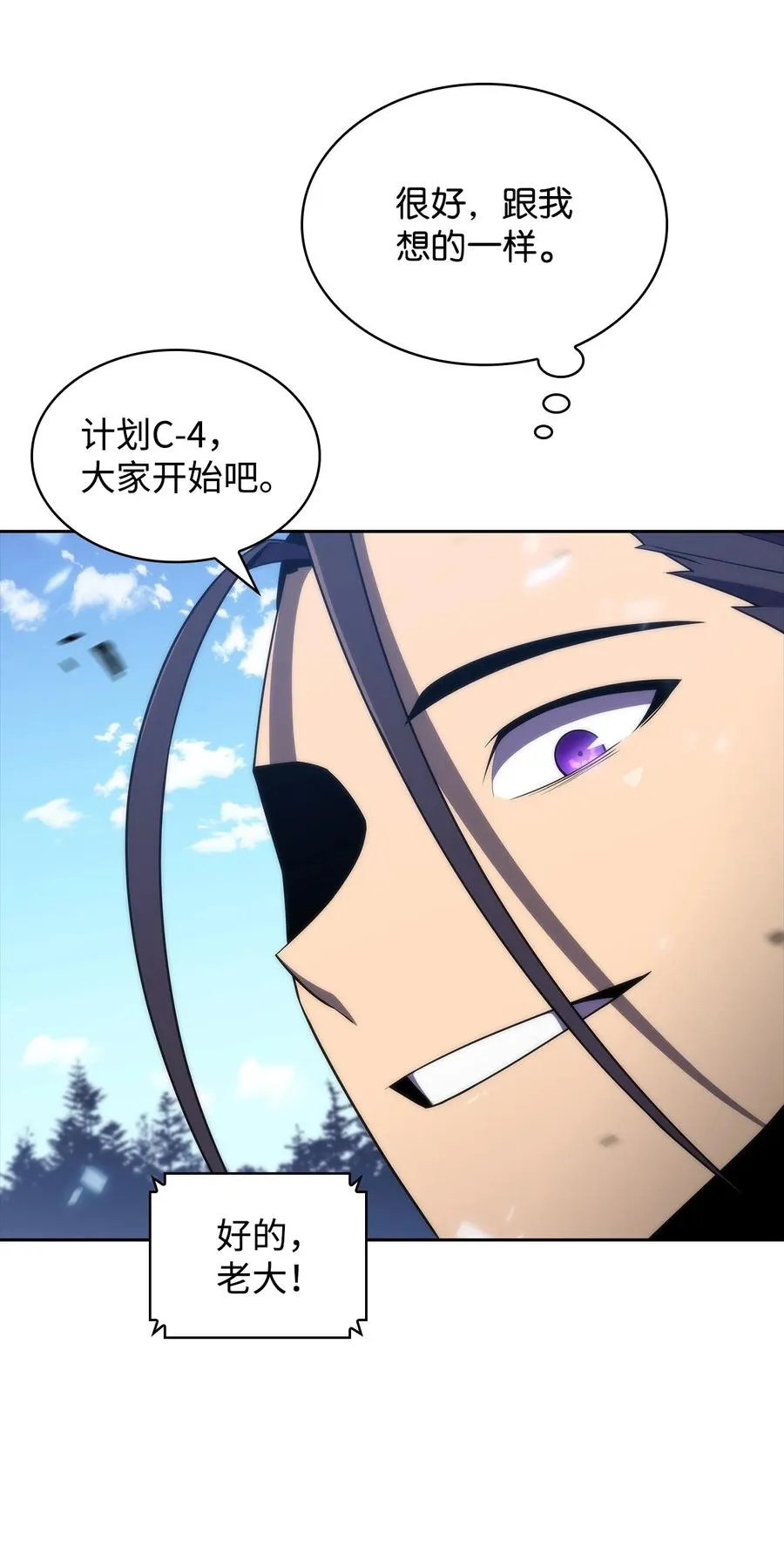28 对线 第90页