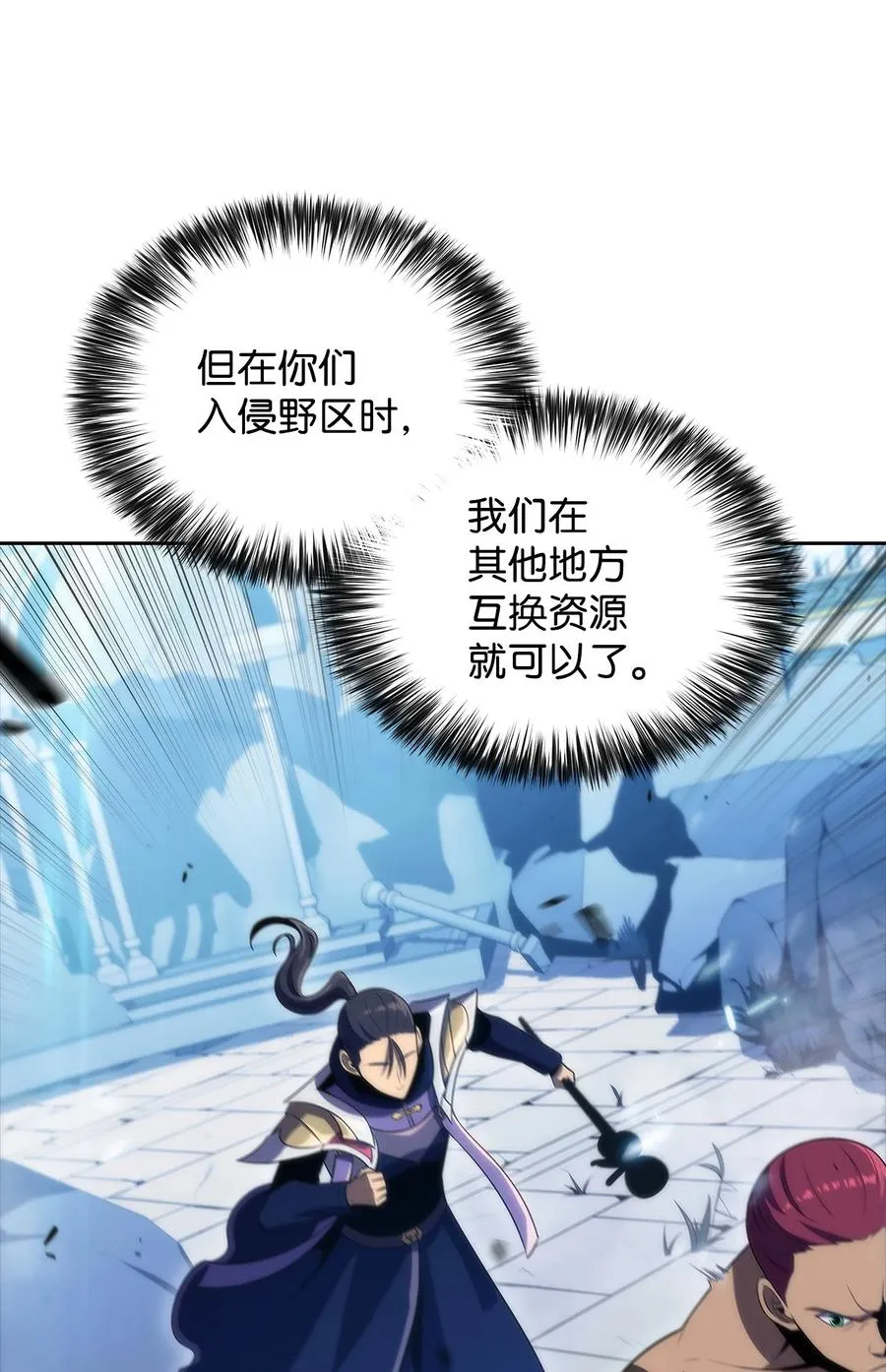 28 对线 第92页