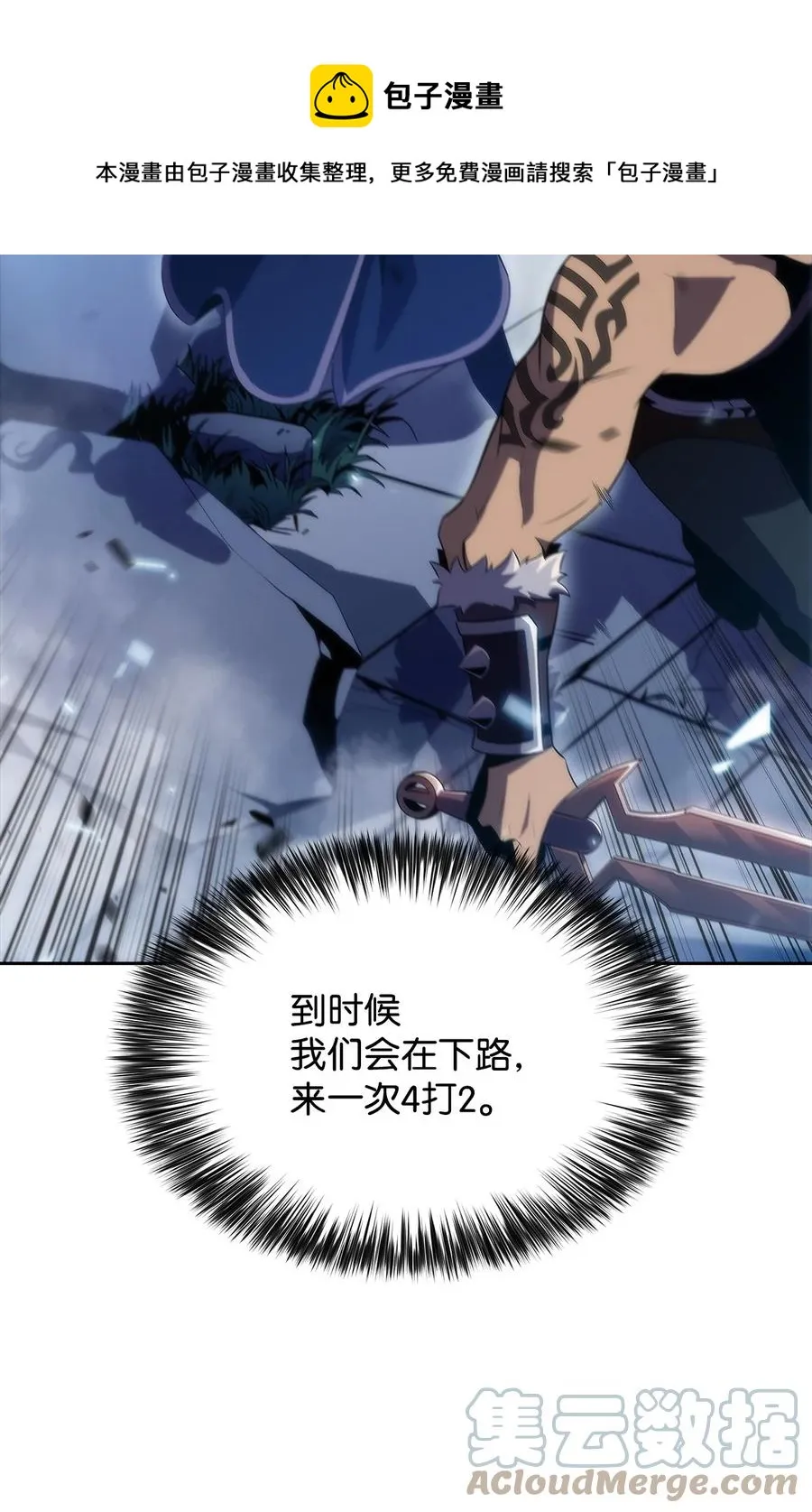 28 对线 第93页