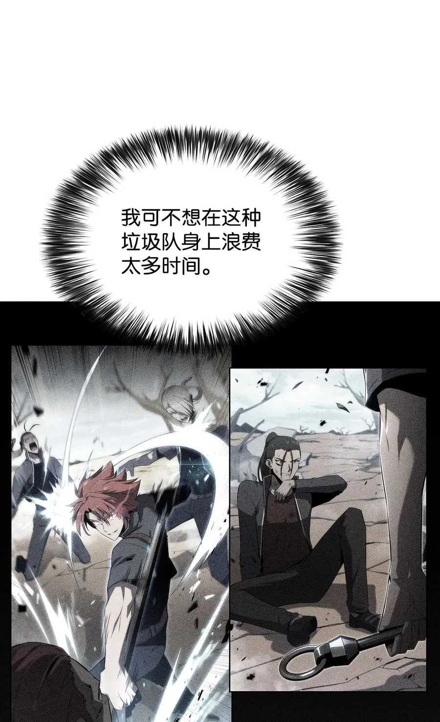 28 对线 第94页