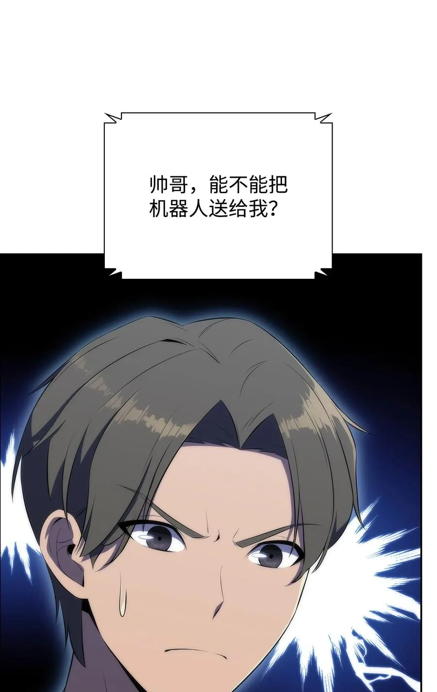 27 开幕赛 第20页