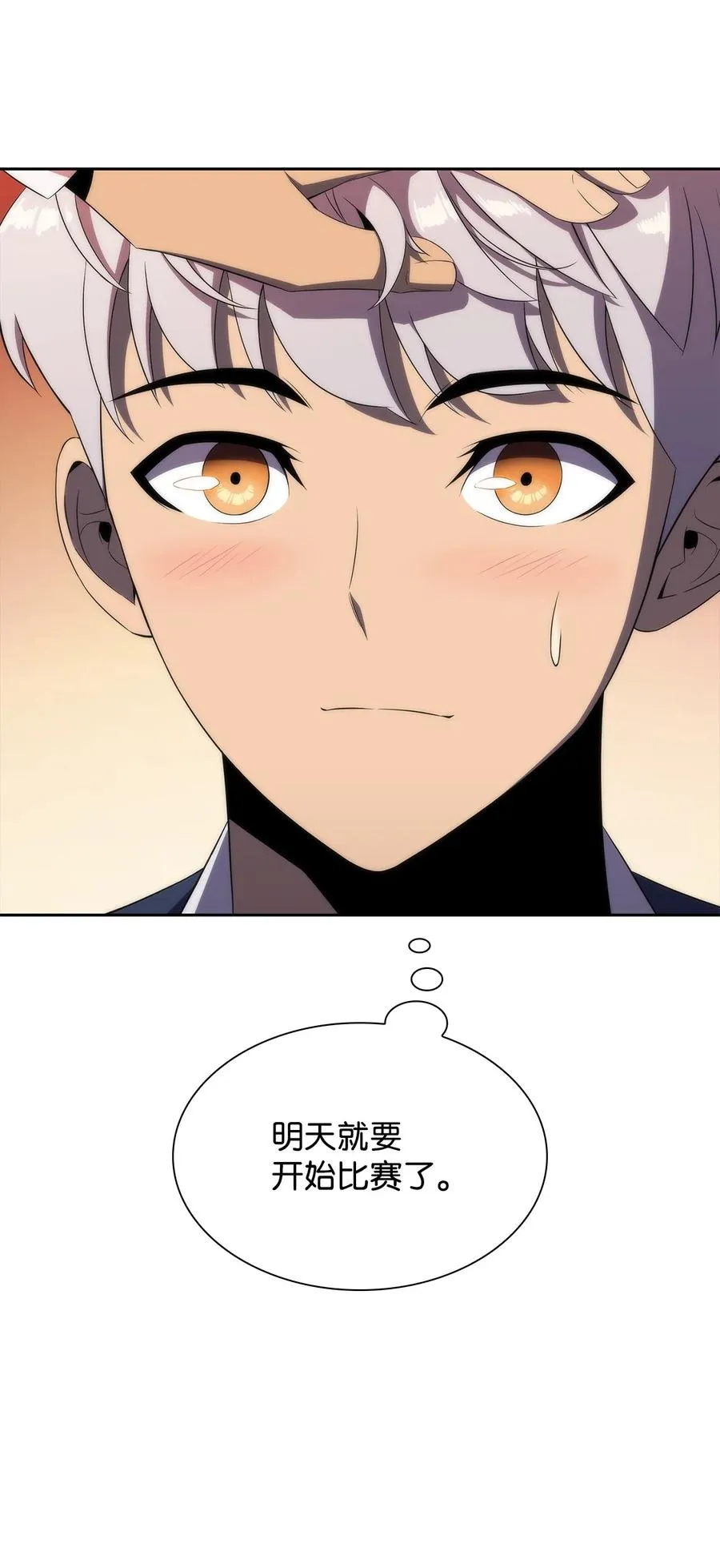 27 开幕赛 第31页