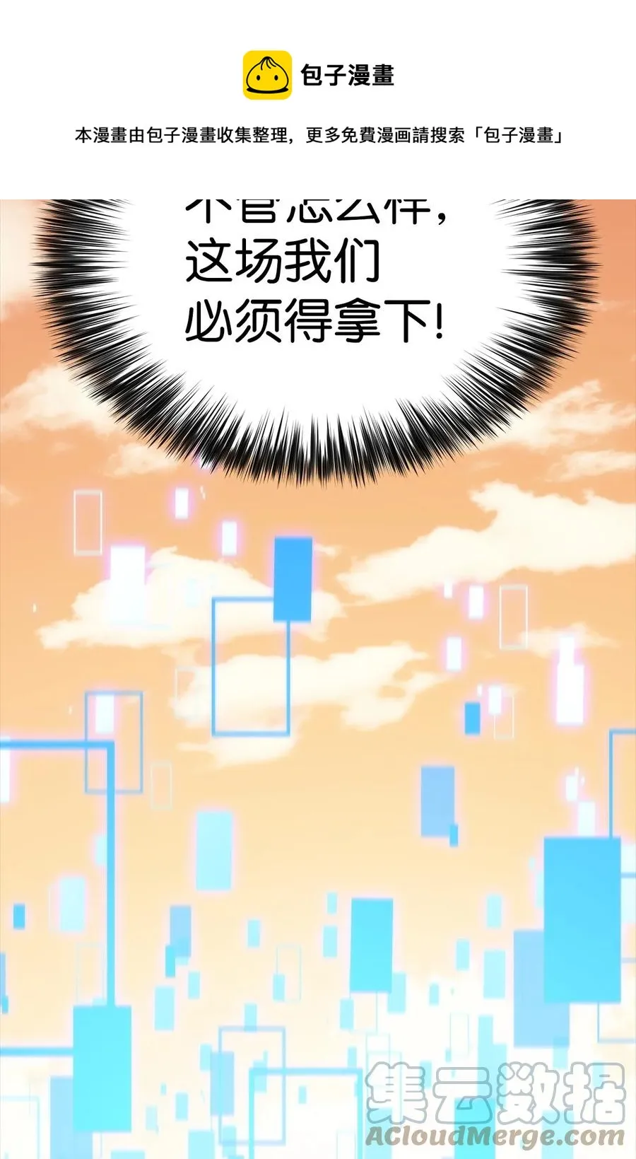 27 开幕赛 第33页