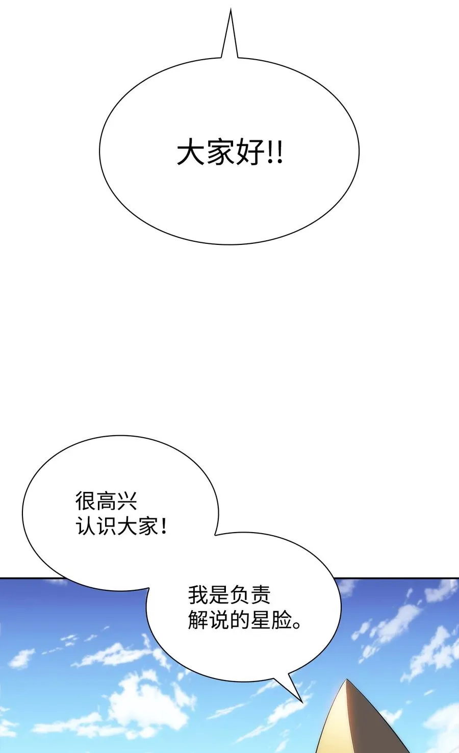 27 开幕赛 第38页