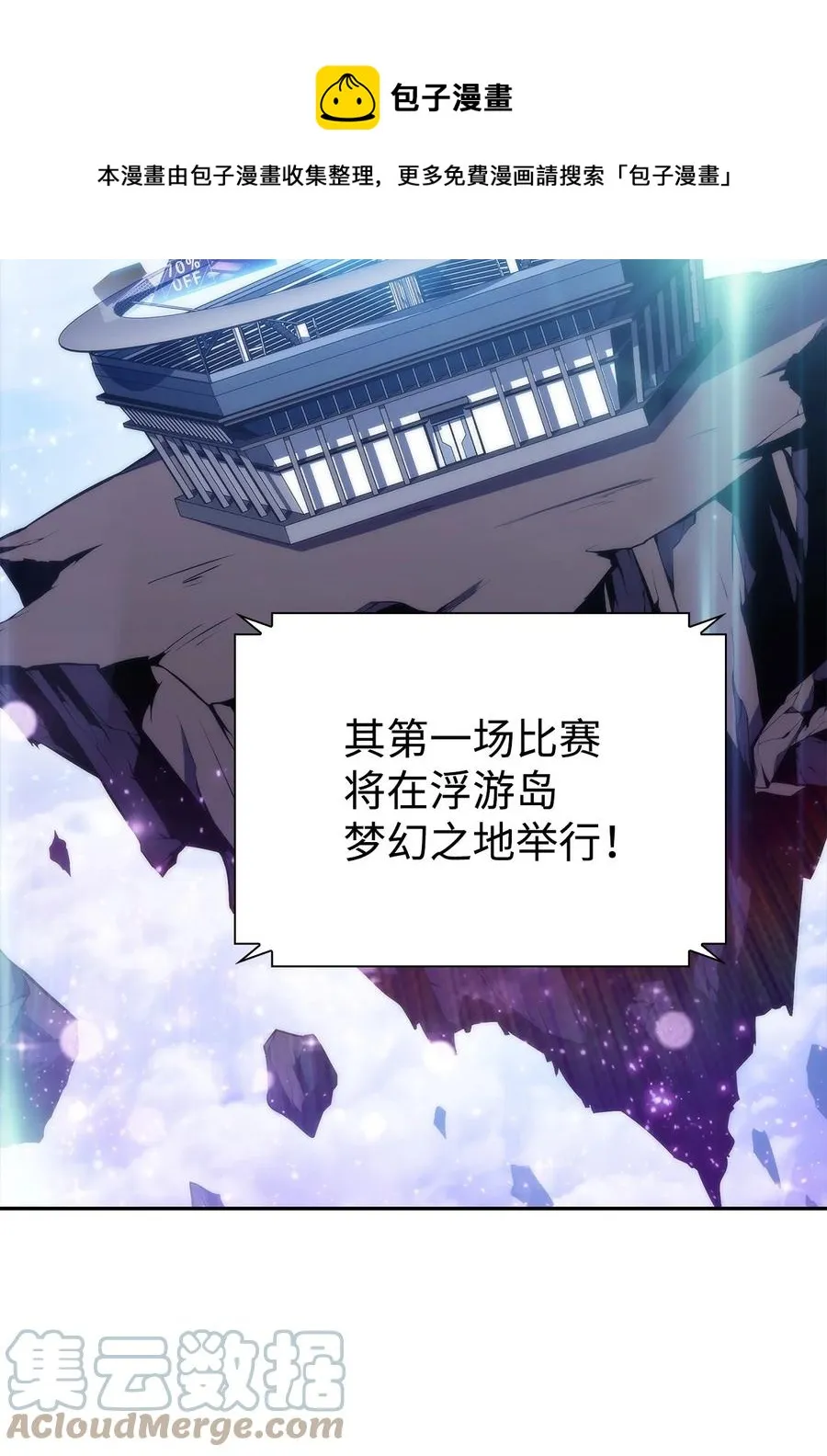 27 开幕赛 第41页