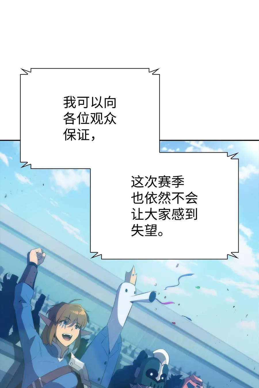 27 开幕赛 第42页