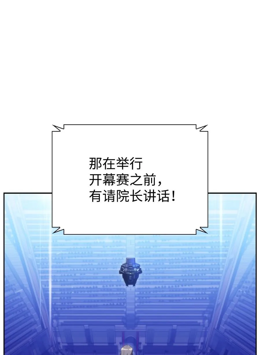 27 开幕赛 第44页