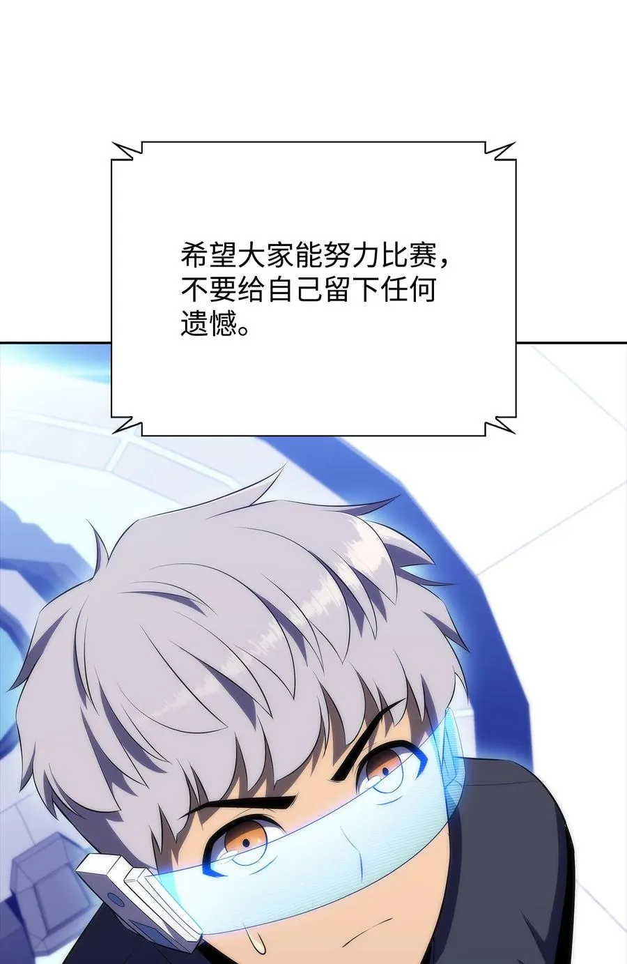 27 开幕赛 第50页