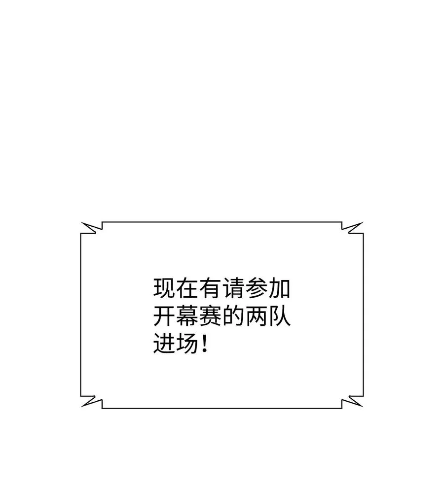 27 开幕赛 第52页