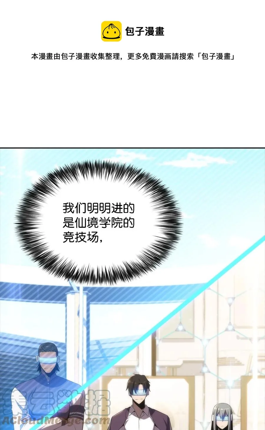 27 开幕赛 第61页