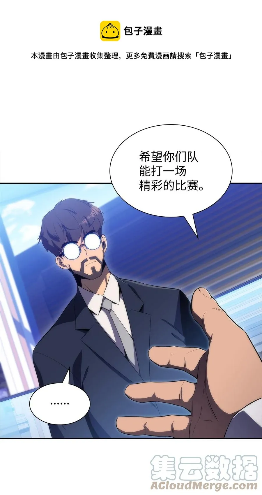 27 开幕赛 第69页