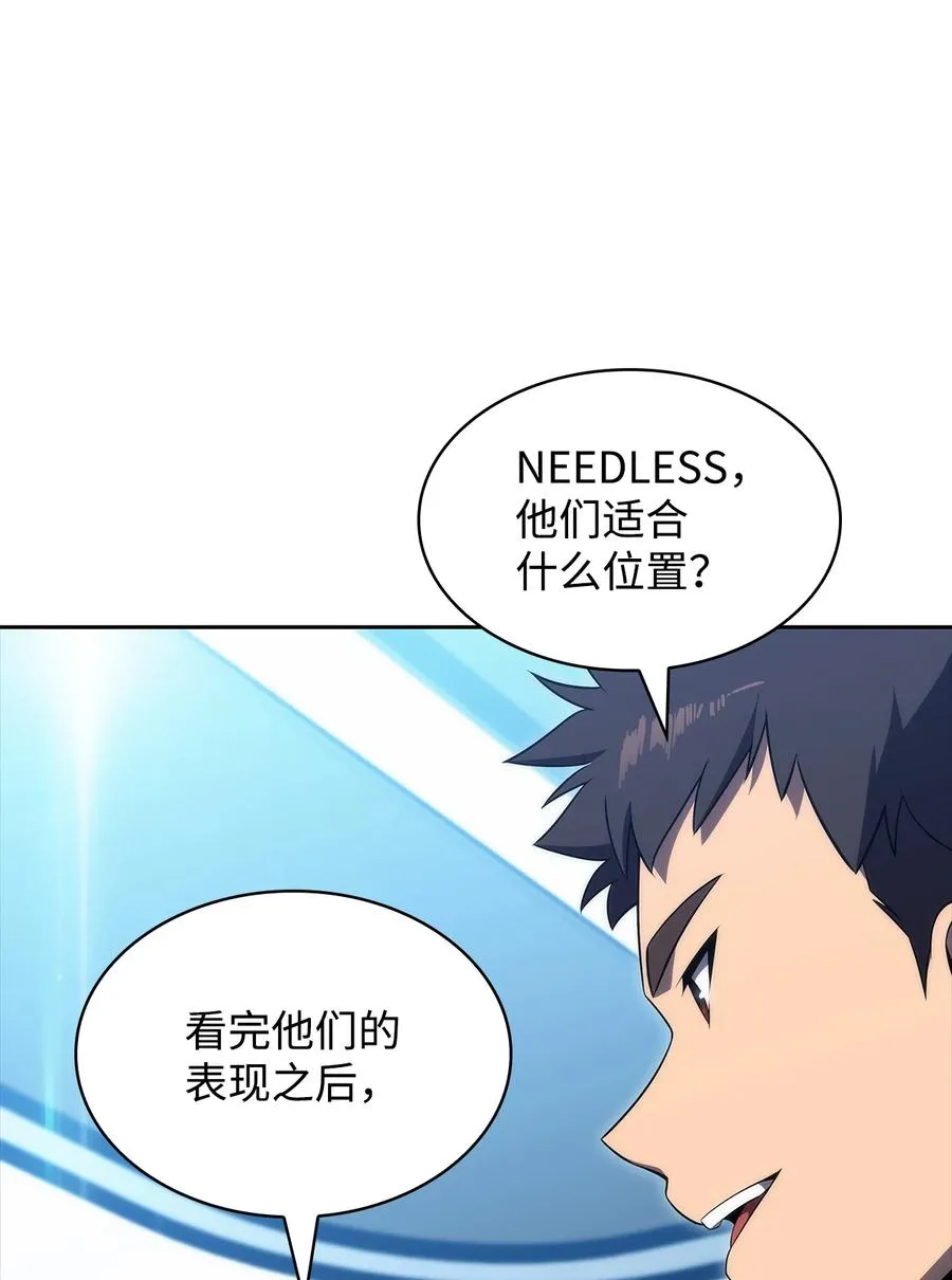 26 第一场比赛 第4页