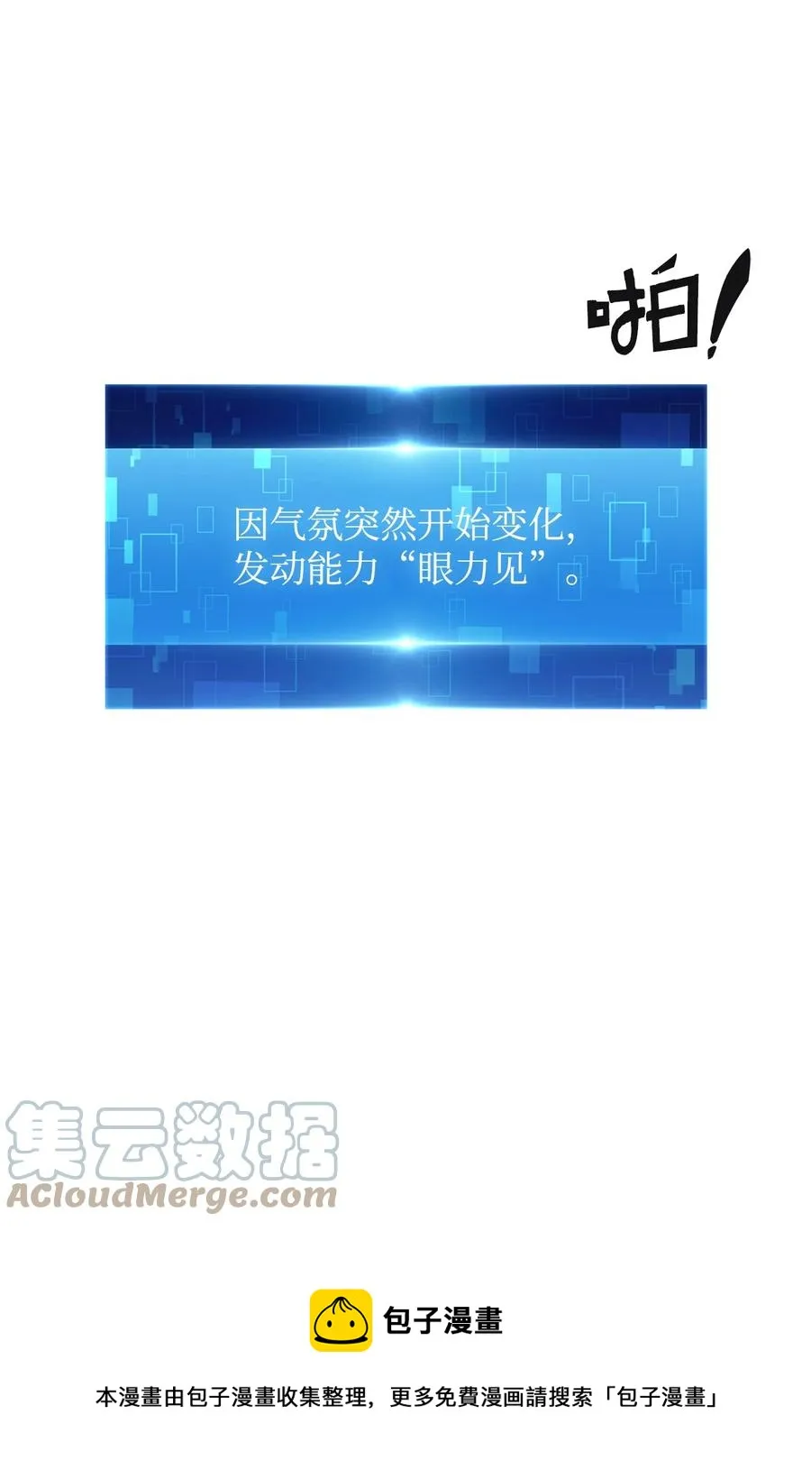 26 第一场比赛 第13页