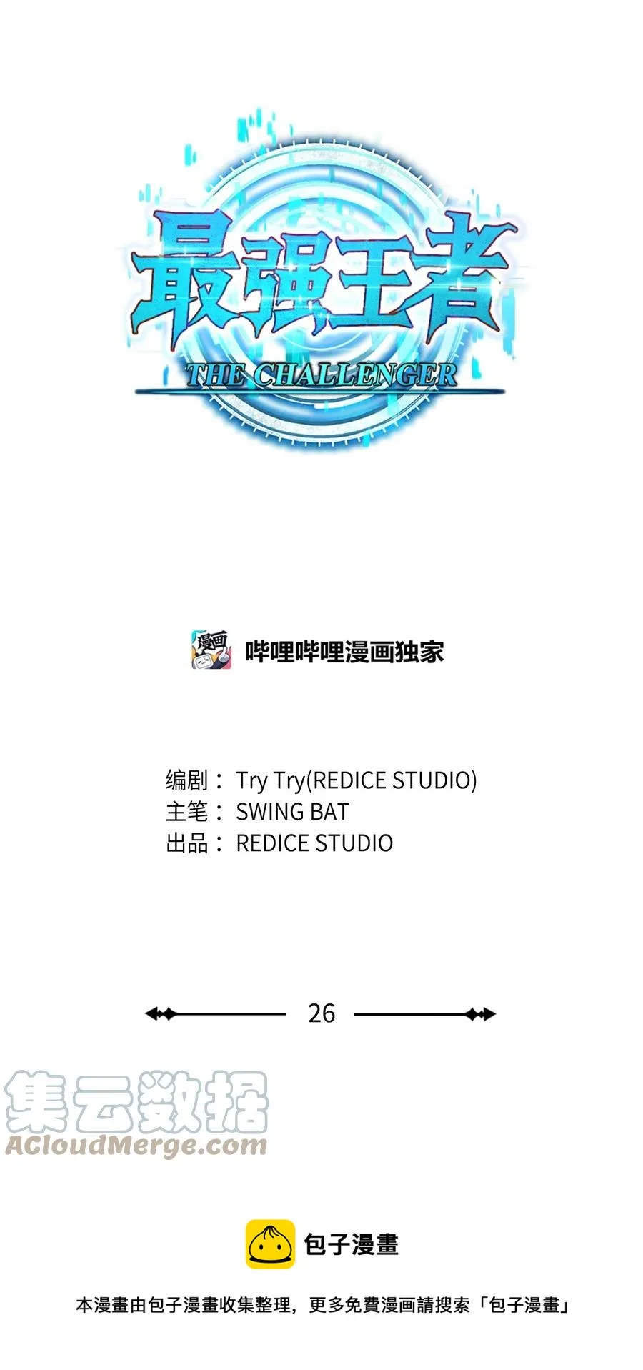 26 第一场比赛 第17页
