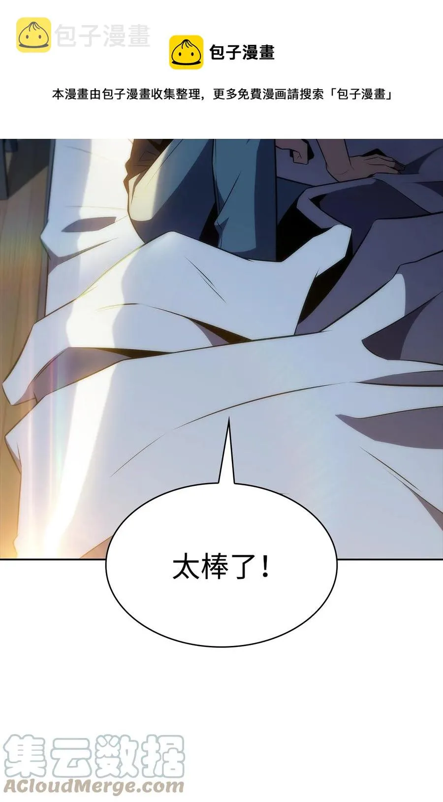 26 第一场比赛 第21页