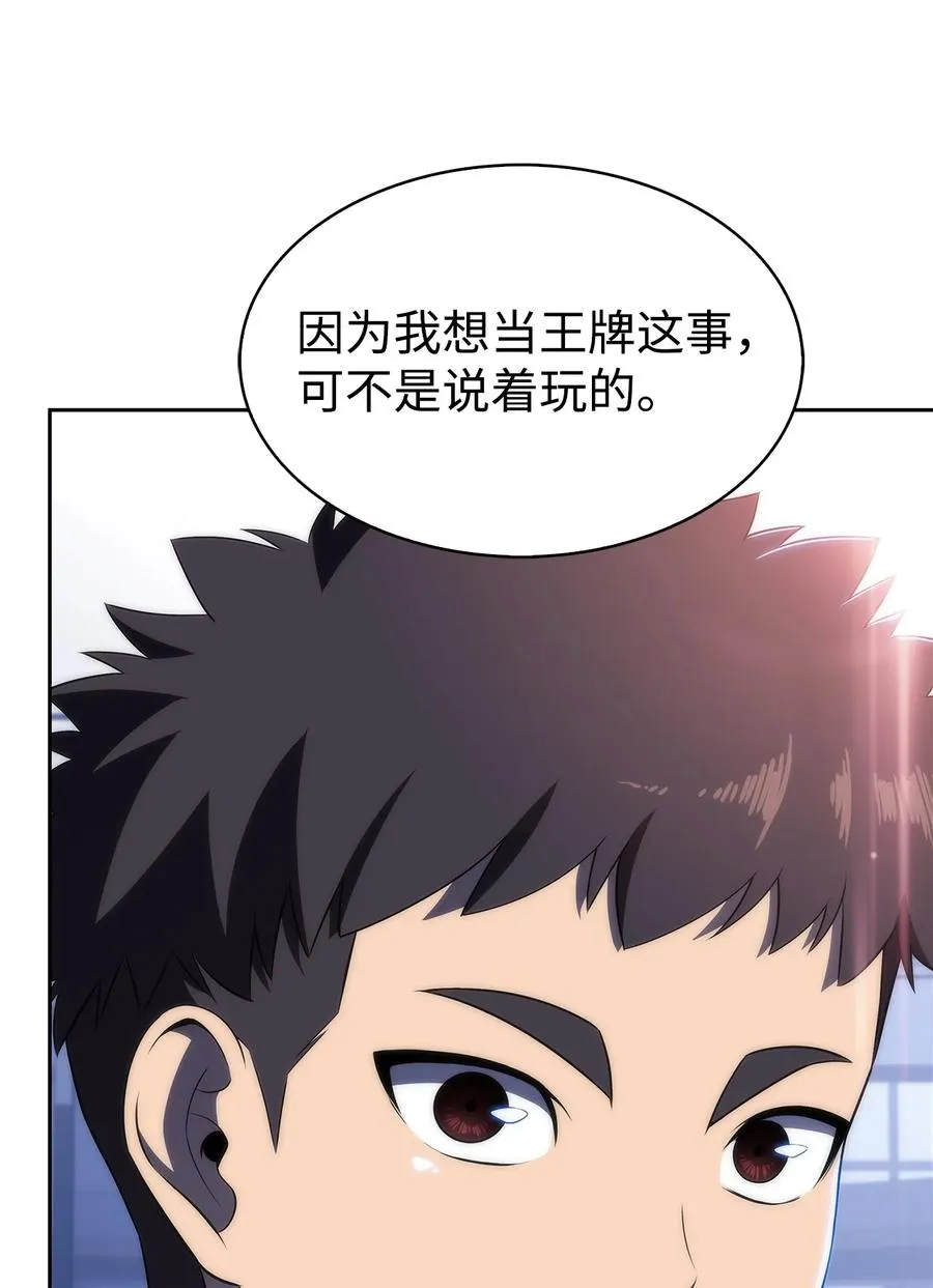 26 第一场比赛 第28页