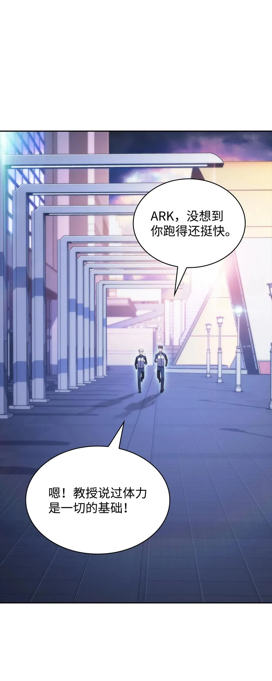 26 第一场比赛 第30页