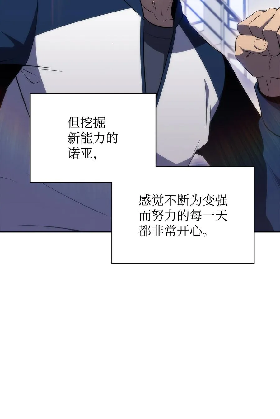 26 第一场比赛 第35页