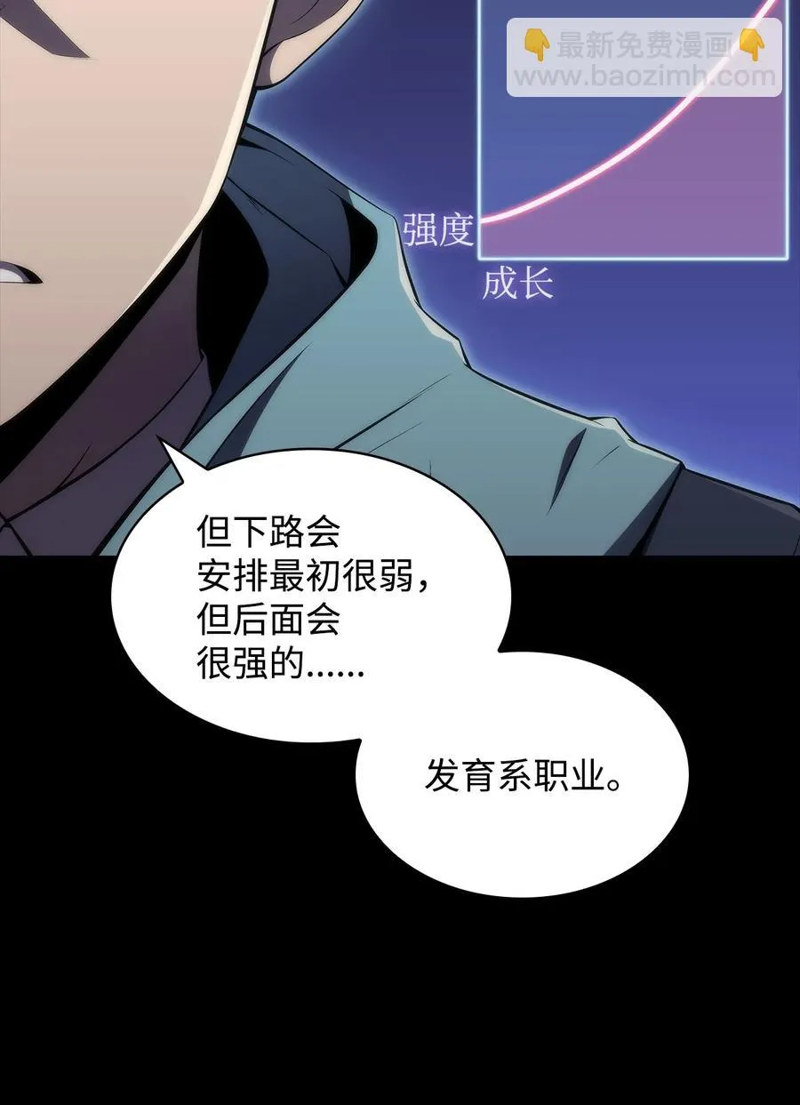 26 第一场比赛 第47页