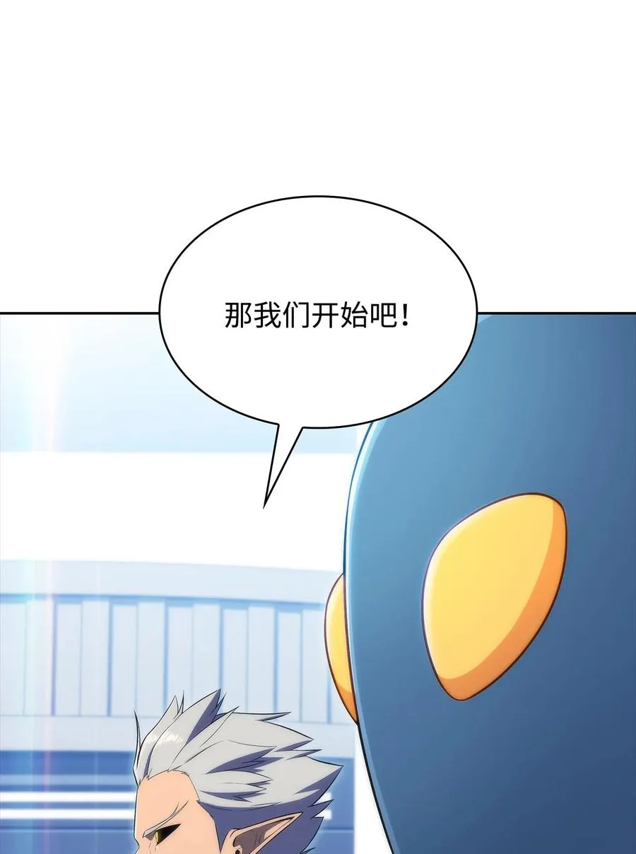 26 第一场比赛 第54页