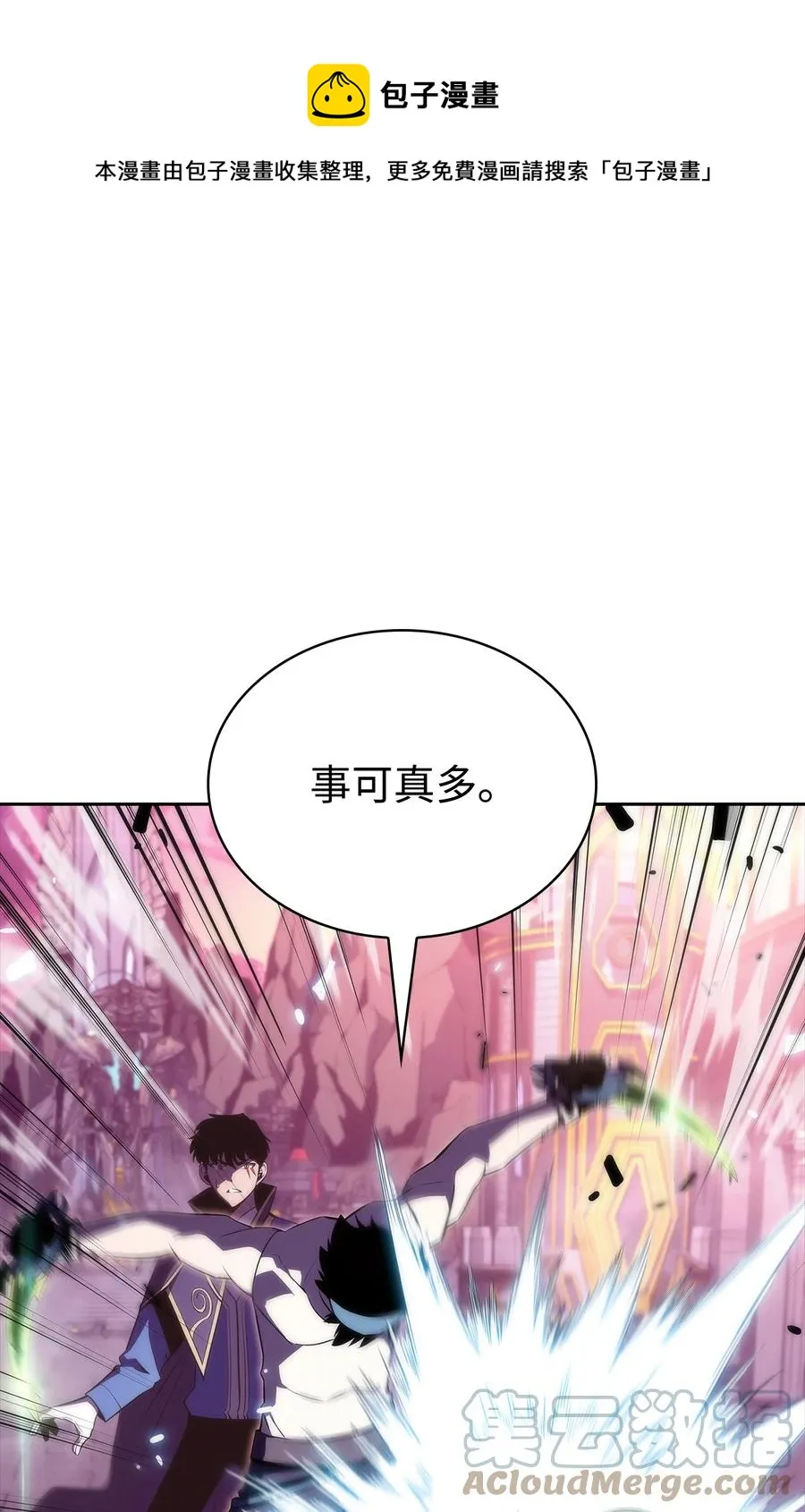 26 第一场比赛 第69页