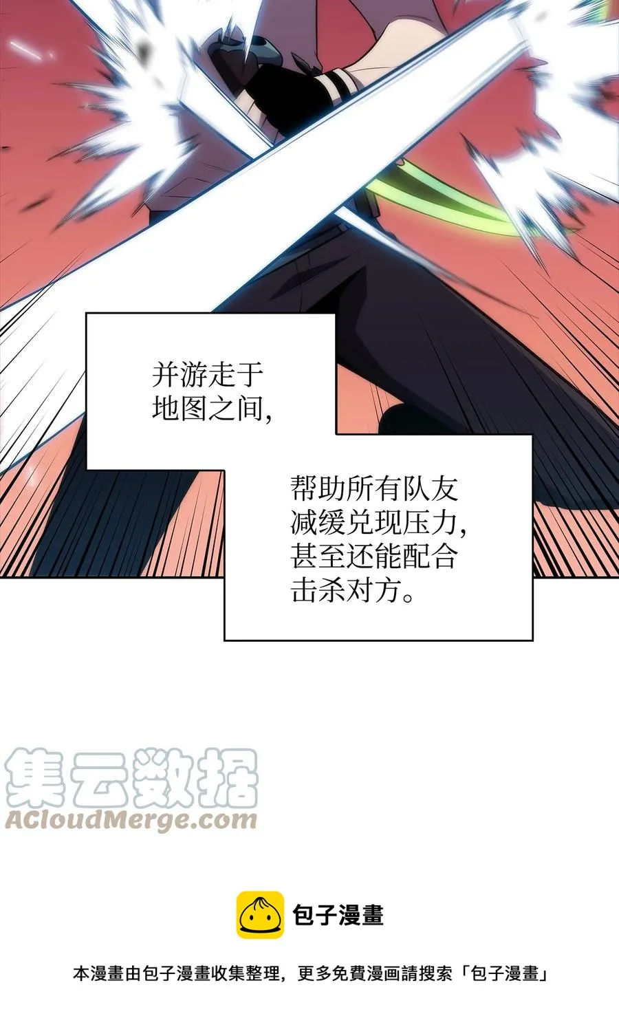 26 第一场比赛 第85页
