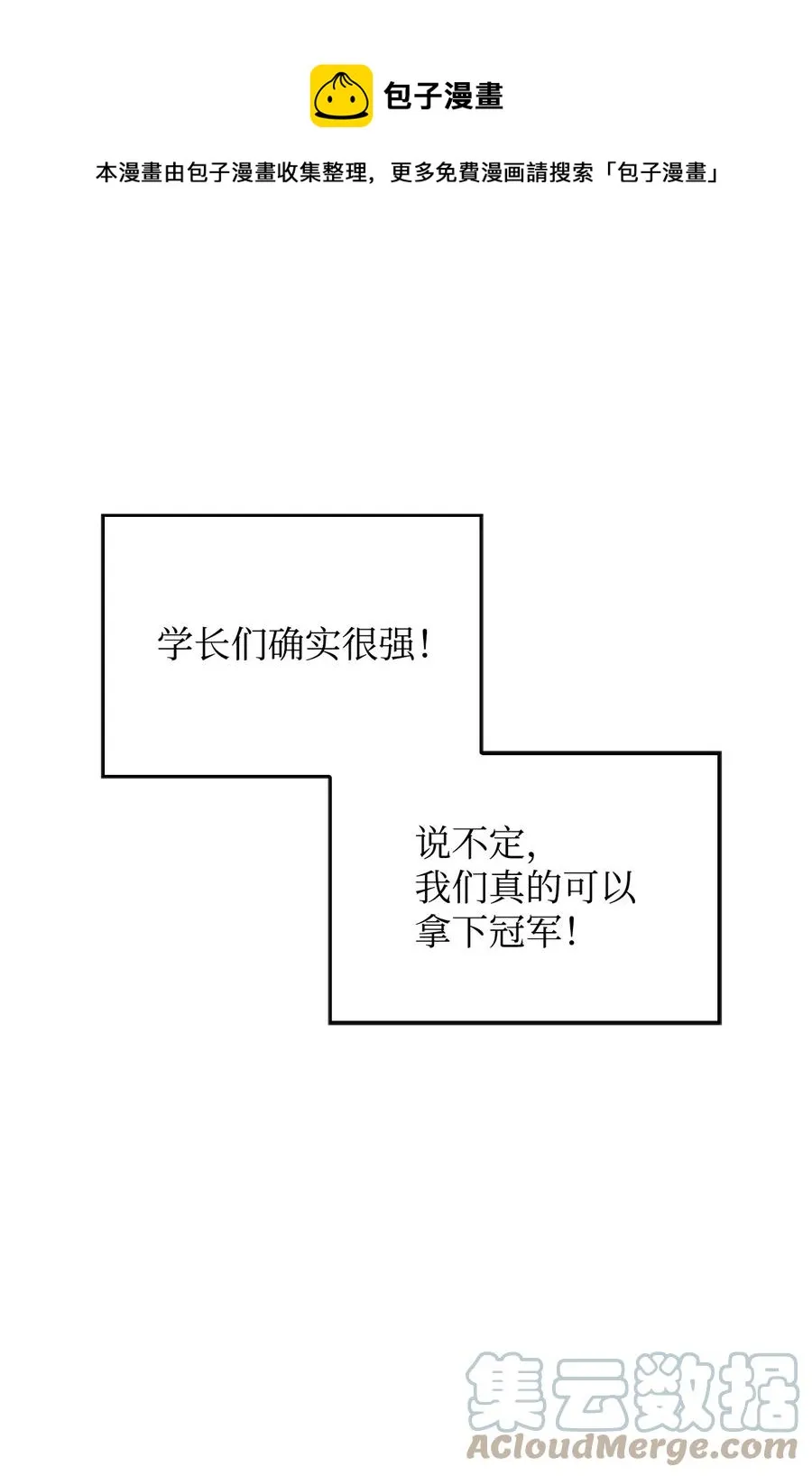 26 第一场比赛 第93页
