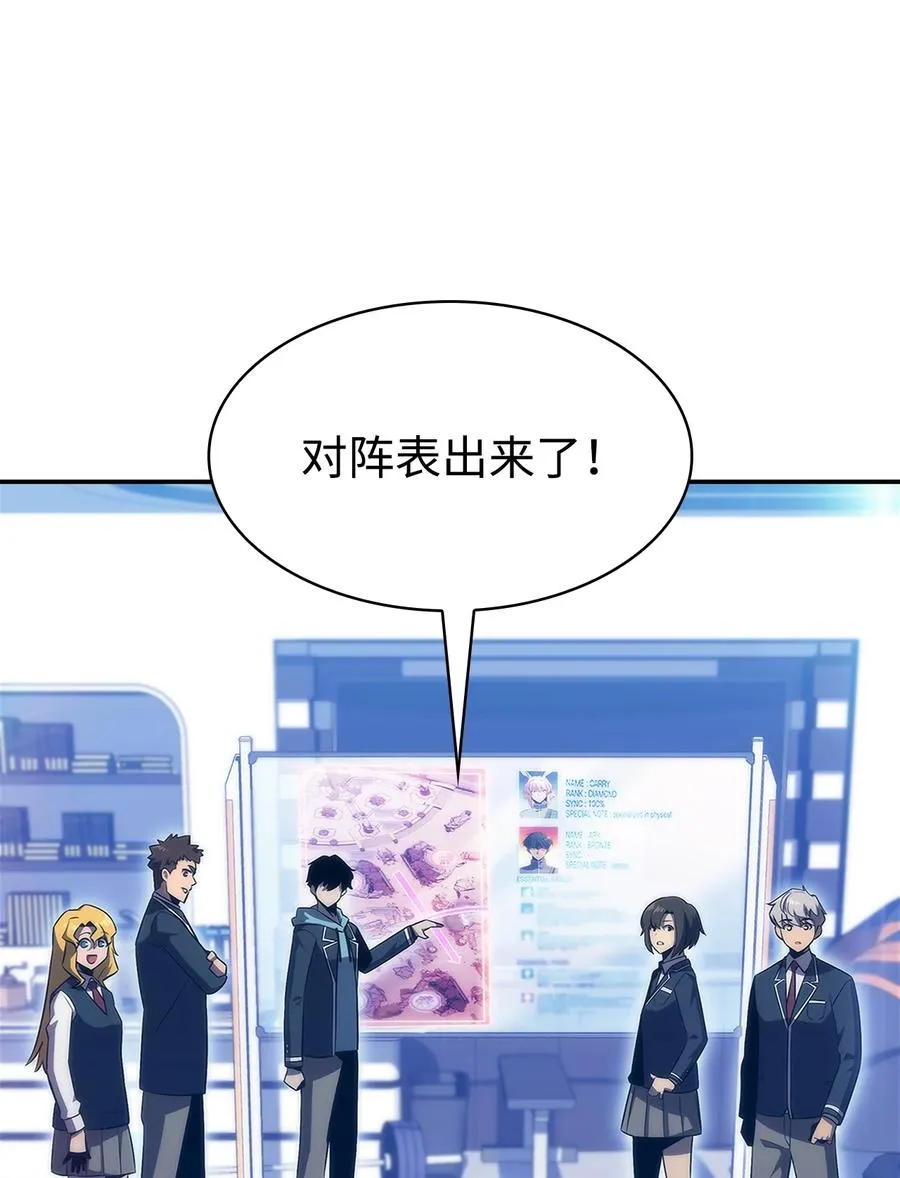26 第一场比赛 第96页