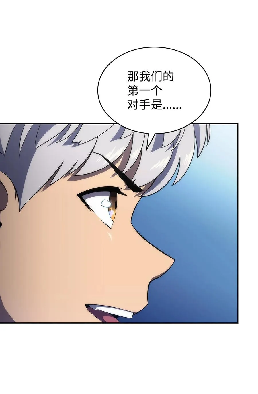 26 第一场比赛 第98页