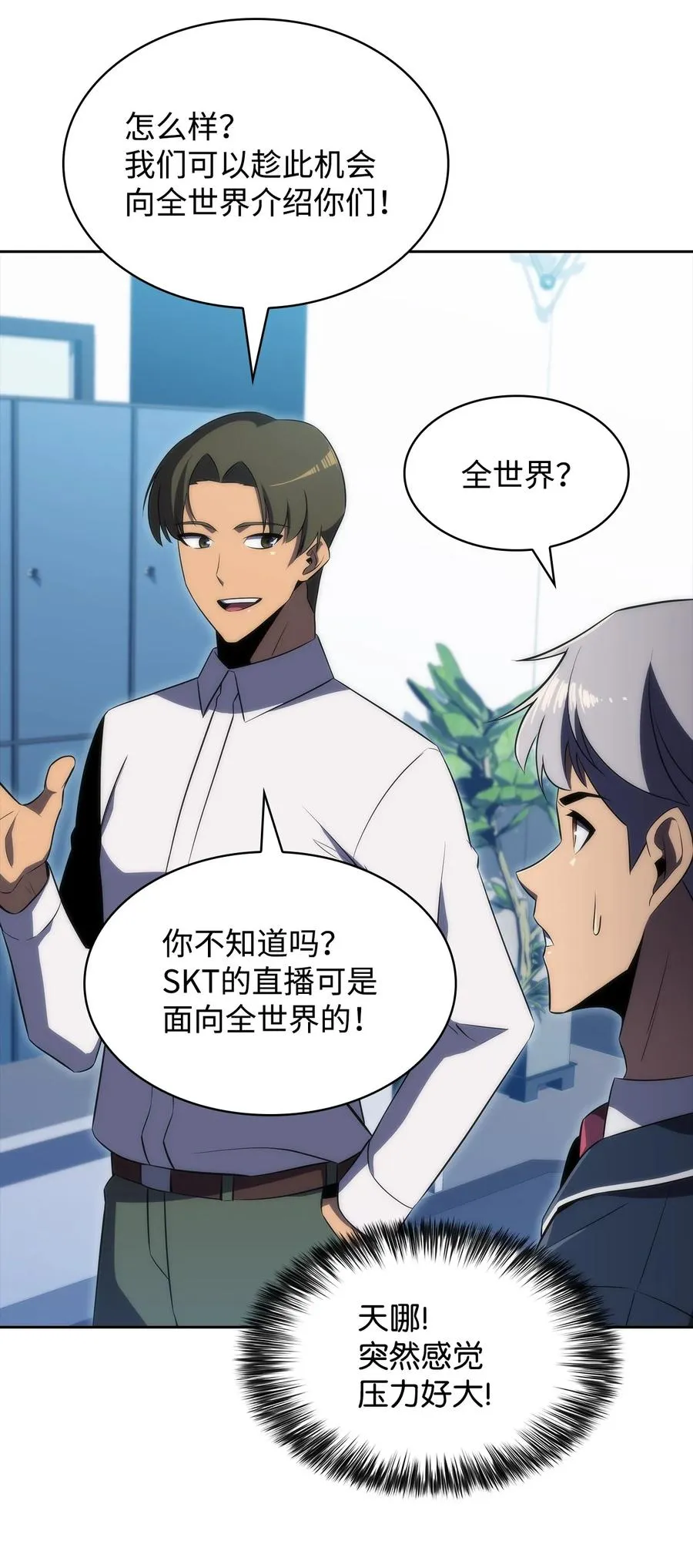 26 第一场比赛 第104页