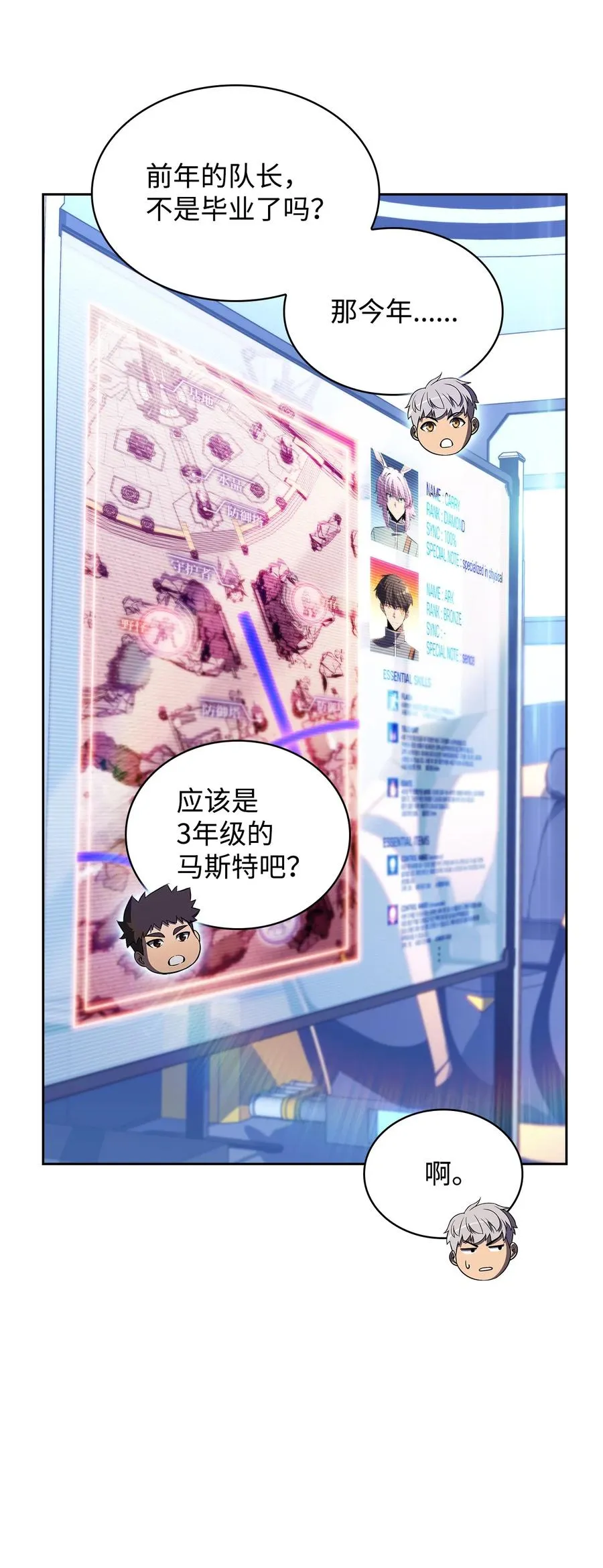 26 第一场比赛 第106页