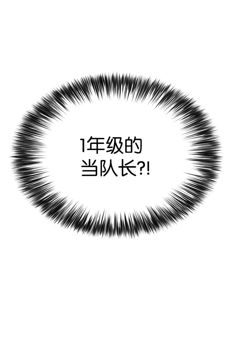 26 第一场比赛 第111页
