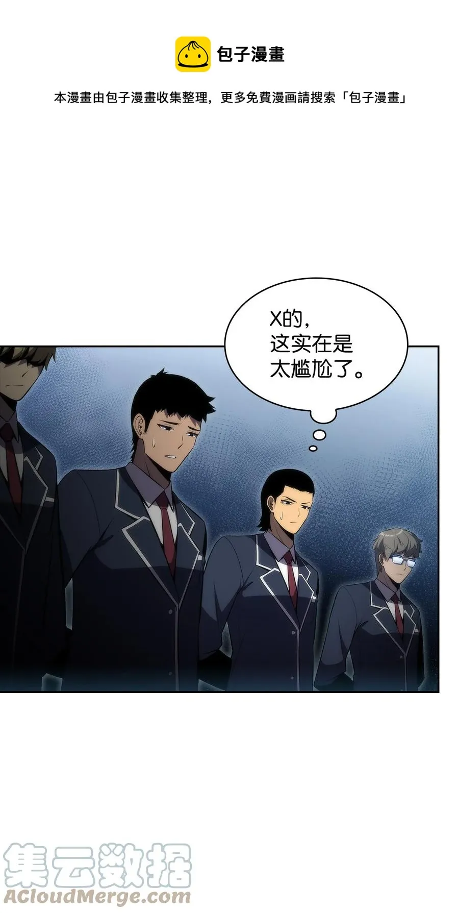 26 第一场比赛 第113页
