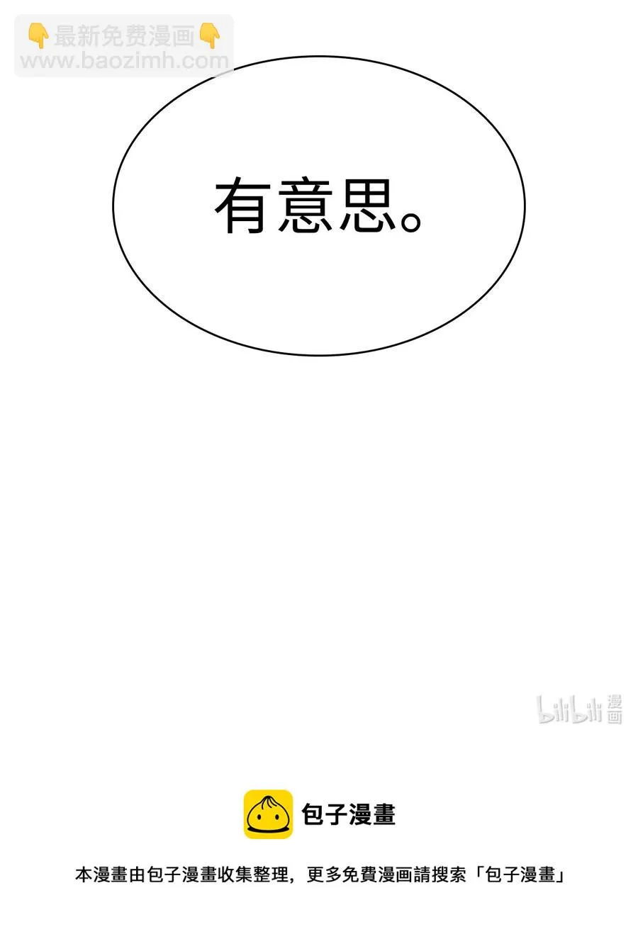 26 第一场比赛 第119页